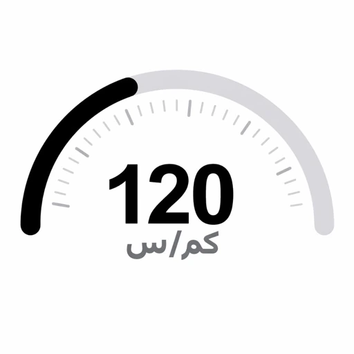 أيقونة عداد السرعة - دقيق